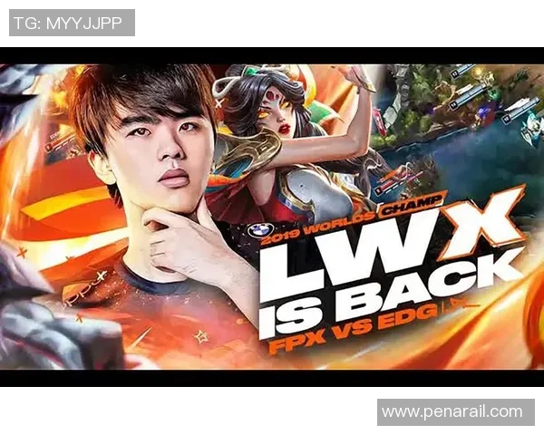 赛后复盘分析：WE与FPX对决中的技术细节与战术执行