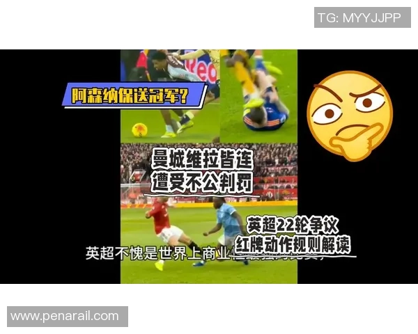 英超激战波尔图逆转切尔西帽子戏法引发争议判罚全场沸腾