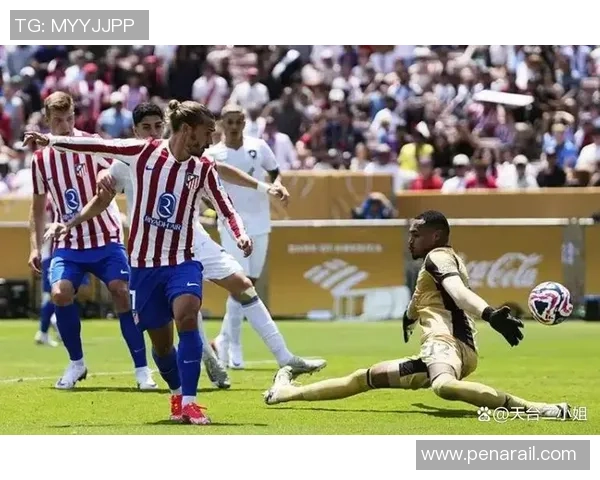 西甲激情四射马竞大胜波尔图引发争议判罚热议